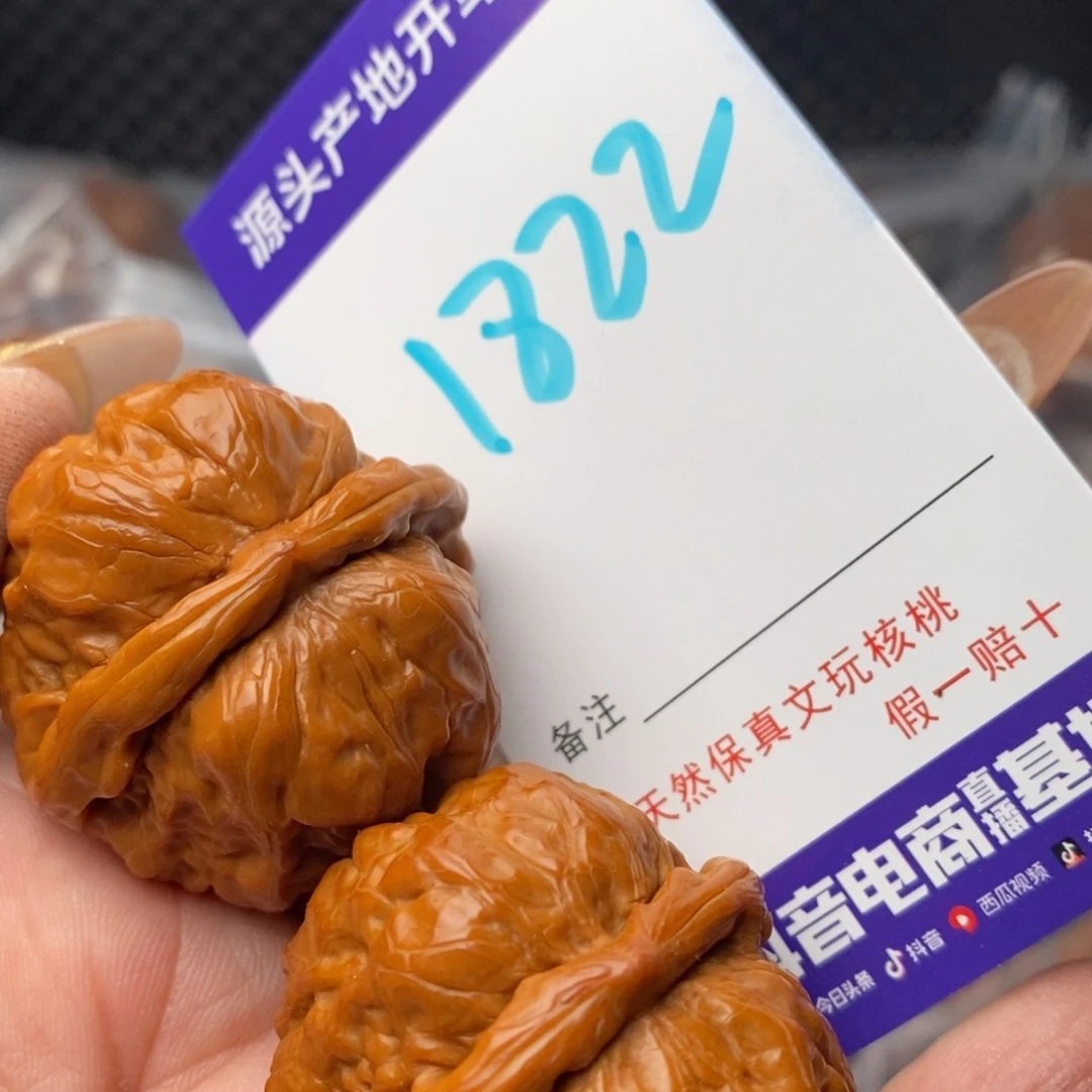 文玩核桃把件核桃