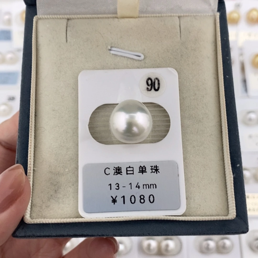 定制海水珍珠未镶嵌裸珠澳白冷银光水滴13-14