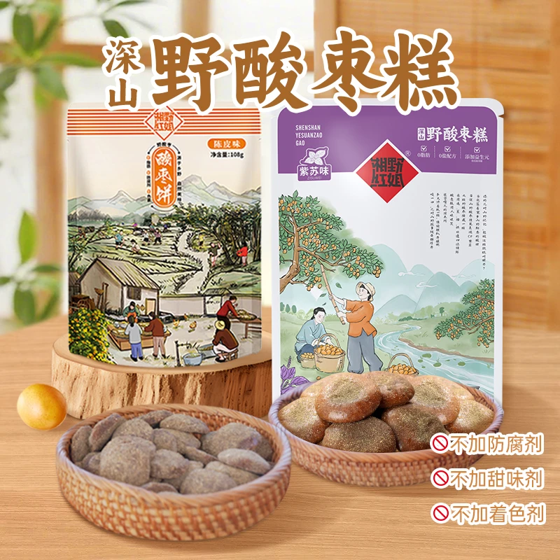【湘野红姐】酸枣饼美食小吃果脯蜜饯解馋办公室酸甜零食108g袋装