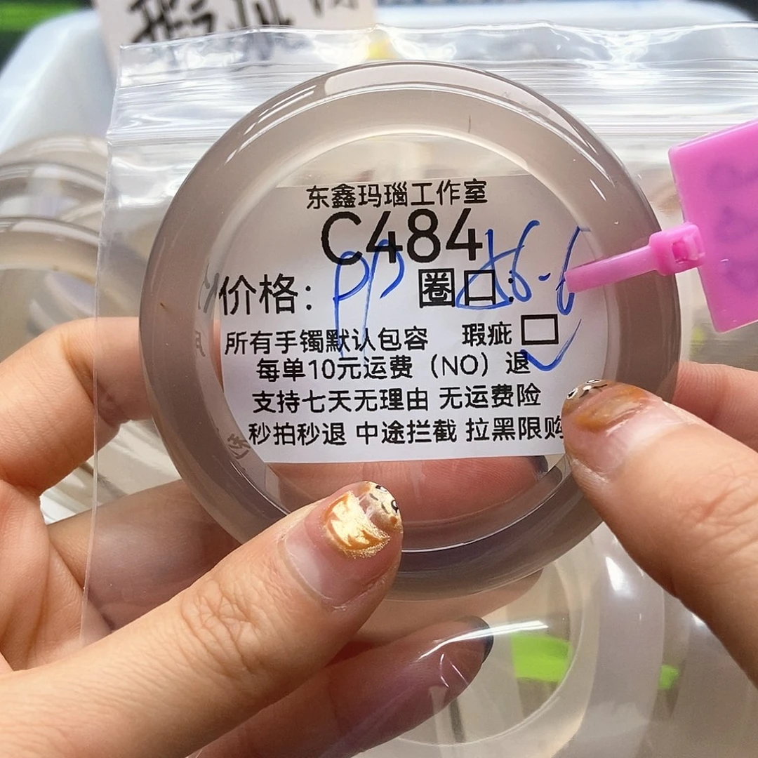 玛瑙/玉髓手镯未镶嵌锦*?484