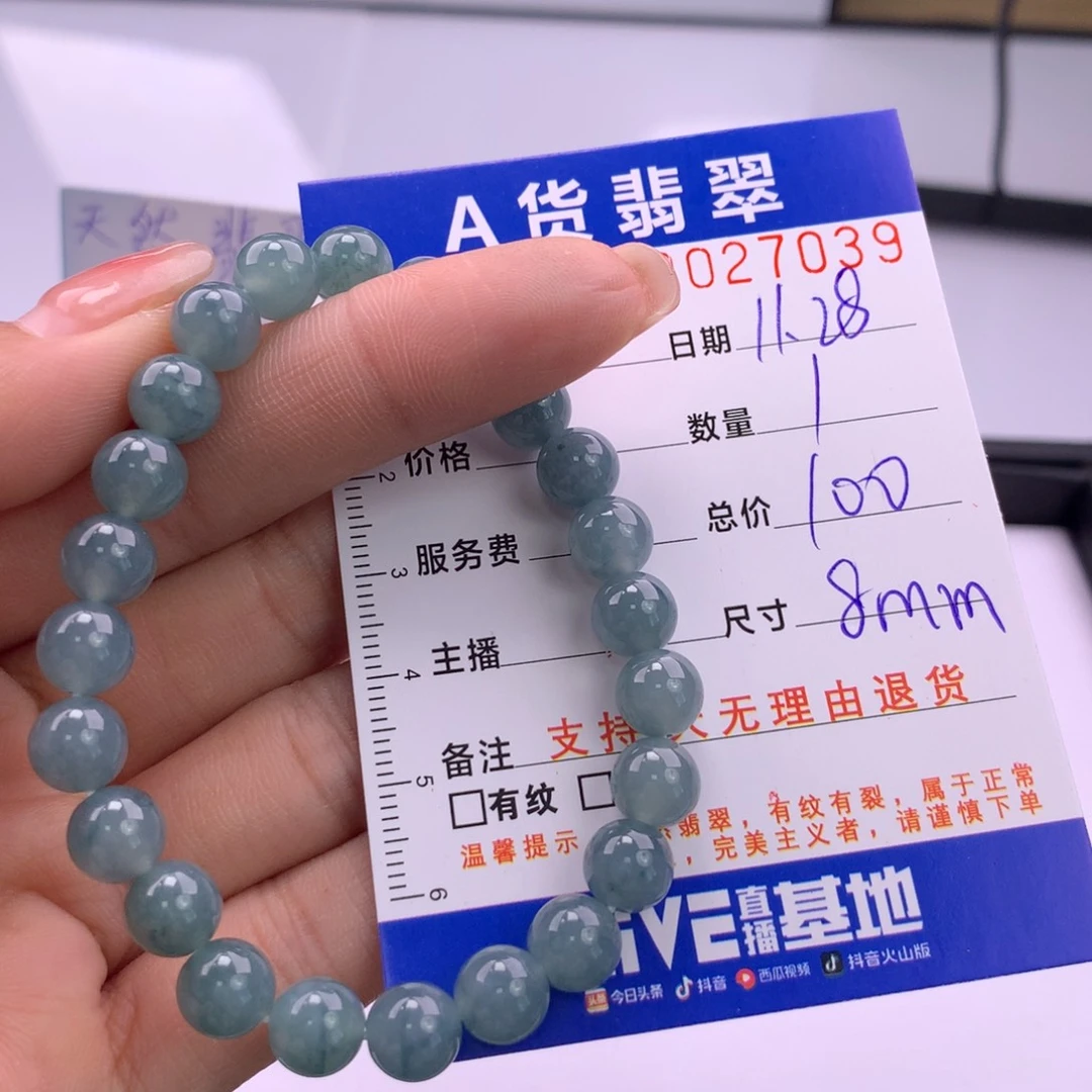 翡翠未镶嵌手链多样性