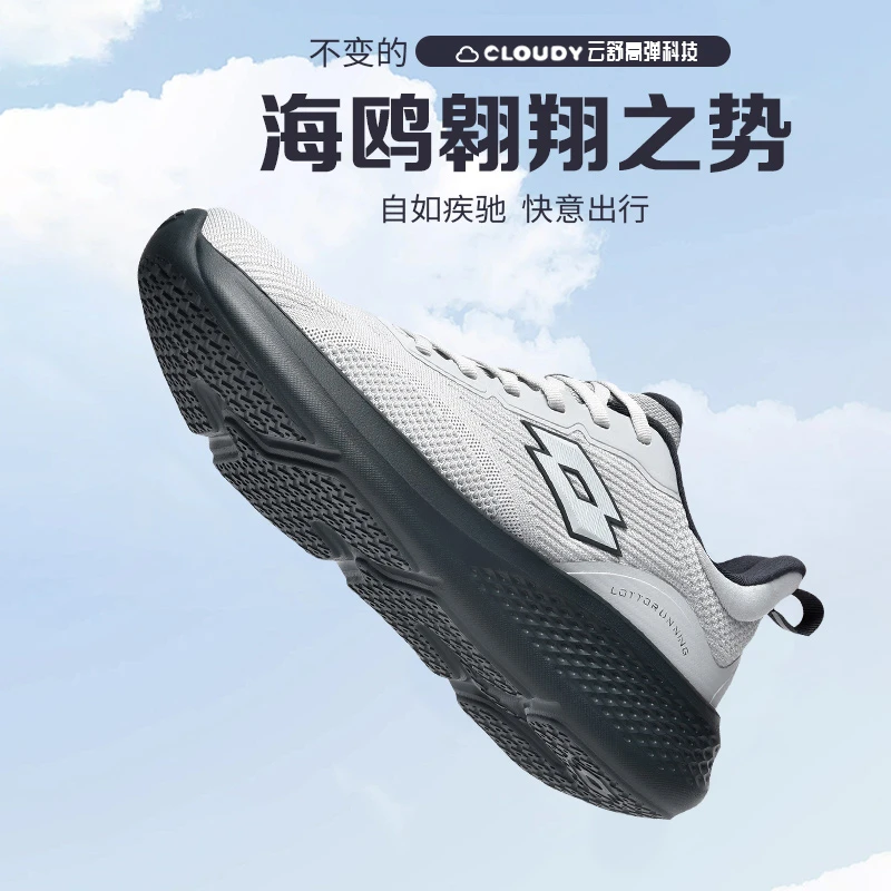 LOTTO/乐途【鸣欧】夏季男女款软弹时尚舒适百搭减震跑步鞋