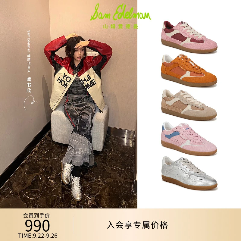 虞书欣同款SAM EDELMAN山姆爱德曼25秋新芭蕾德训鞋休闲女KALLEN