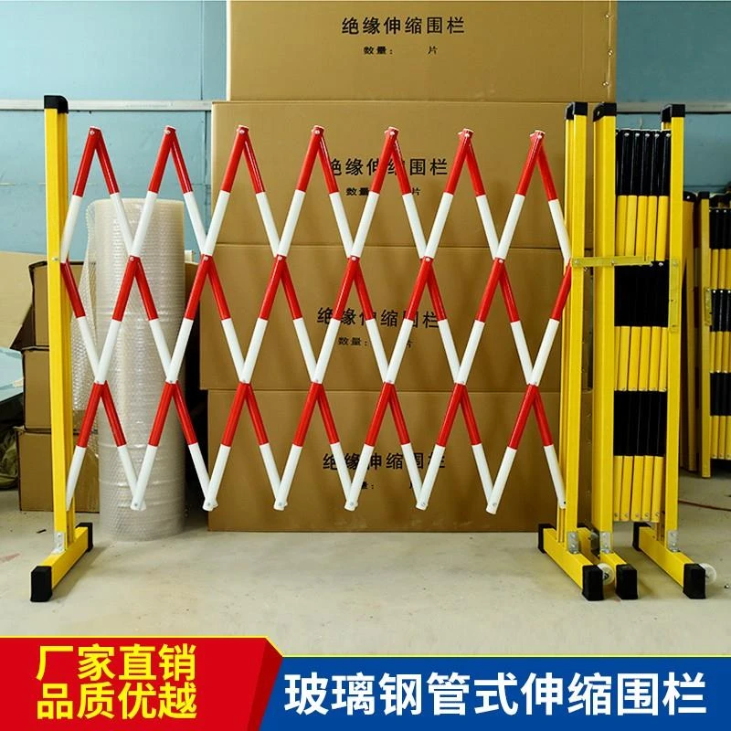玻璃钢管式伸缩围栏电力施工绝缘硬质折叠可移动道路隔离防护栏杆