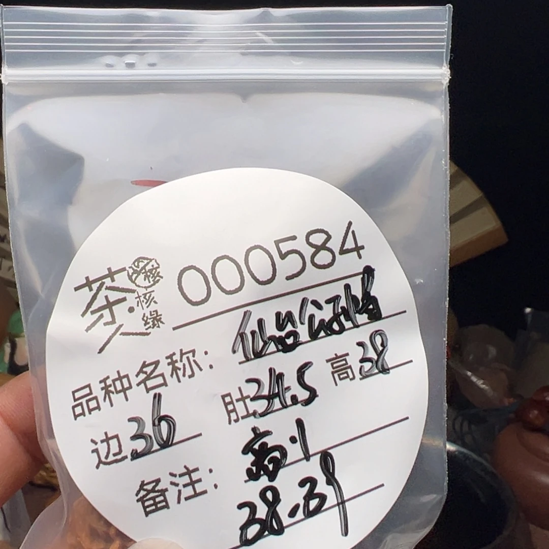 文玩核桃吊坠今天