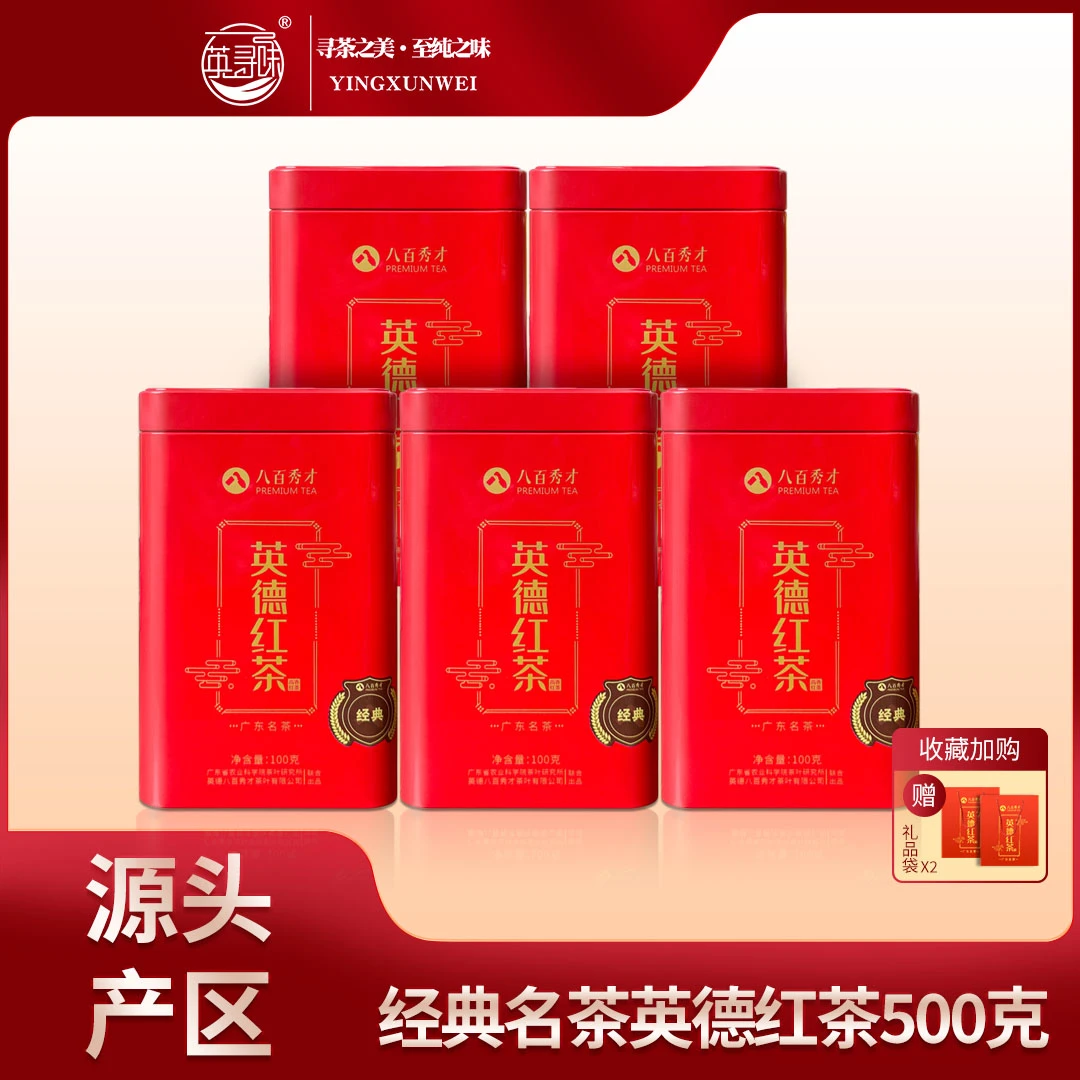 【王总专属】英德高香红茶英红九号罐装送礼品鉴自喝茶科所联合出品