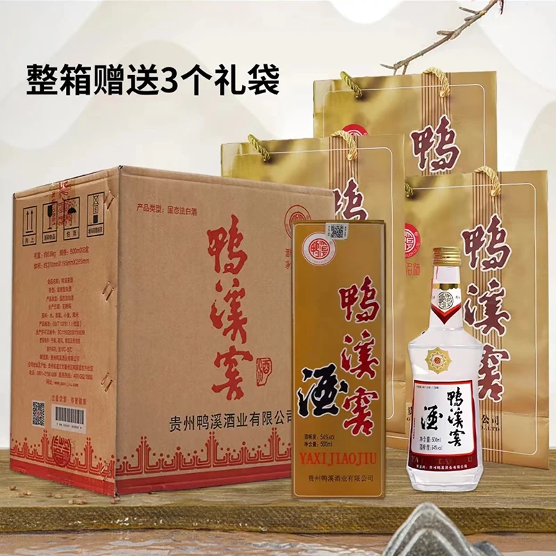 鸭溪复古版54度浓香型白酒500ml*6瓶整箱装鸭溪窖54度500ml