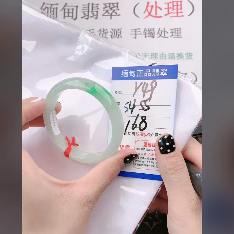 Y49【正品 缅甸翡翠】实物以直播间为准微色差