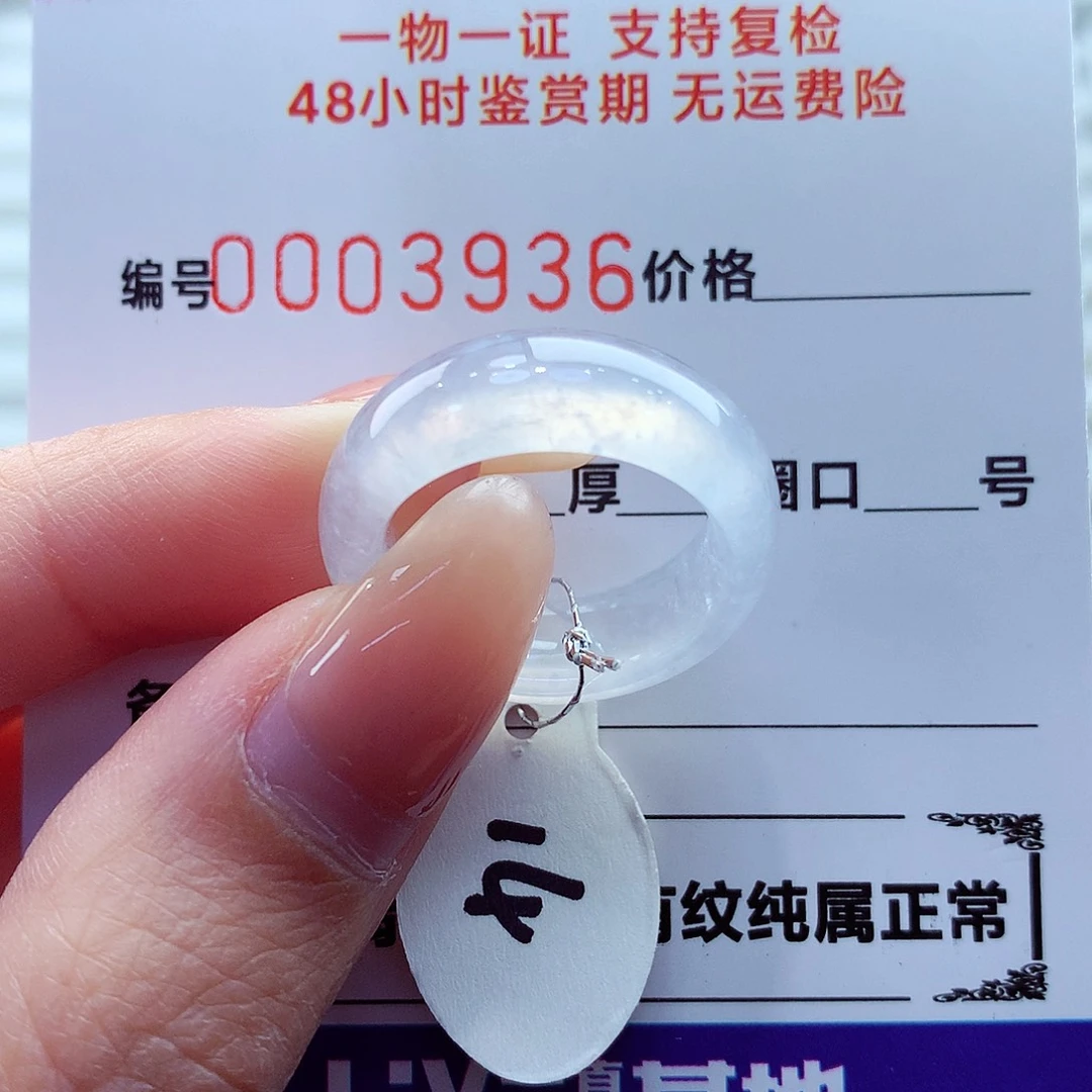 外***妹翡翠未镶嵌戒指翡翠