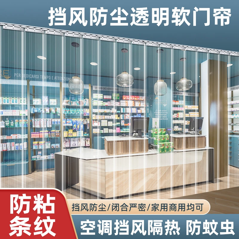 空调软门帘冬夏季冷气保暖防风透明pvc塑料挡风隔断帘商用皮帘子