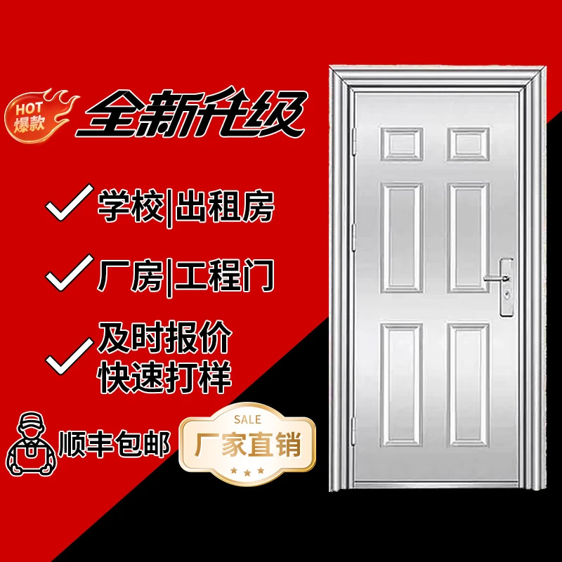 厂房学校出租房加厚不锈钢单门户外家用阳台农村不锈钢门单门