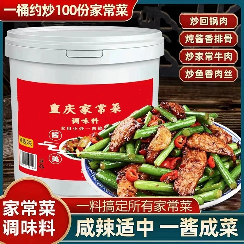 重庆家常菜调料小炒酱 家常菜 荤素皆可一酱多用x年货
