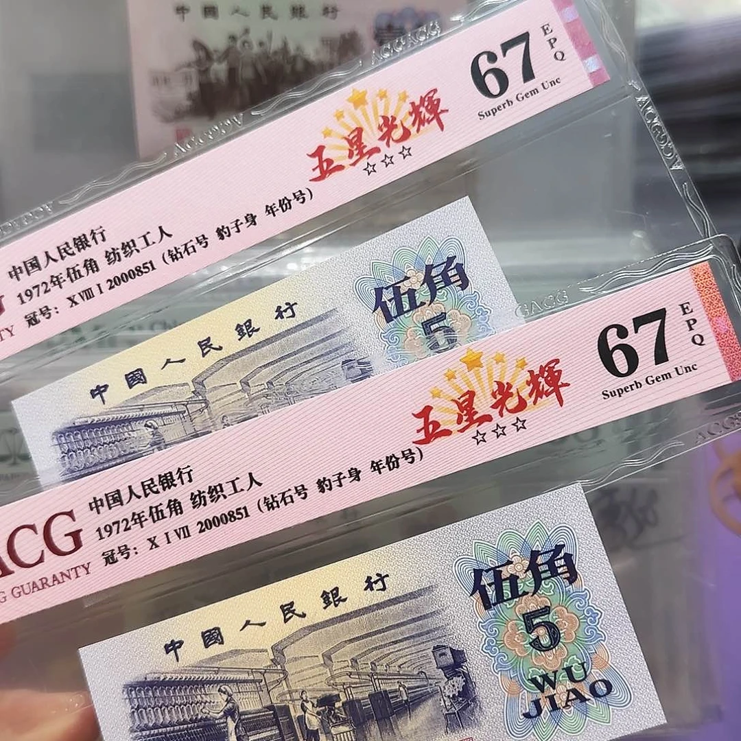 纸2000851钻石号全同号豹子身年份