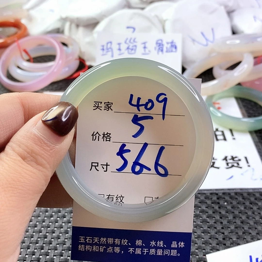 手镯玛瑙/玉髓未镶嵌409