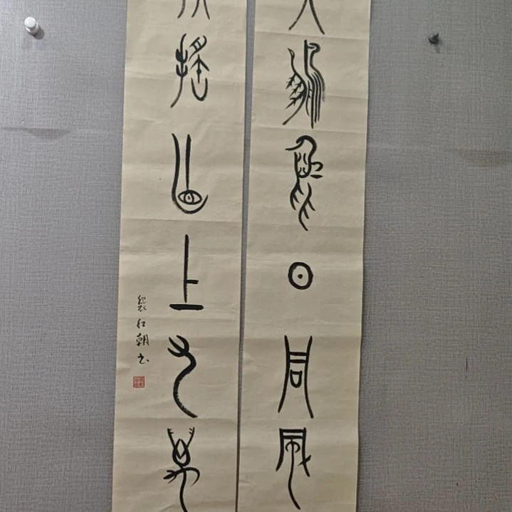 裴红朝老师精品书法作品