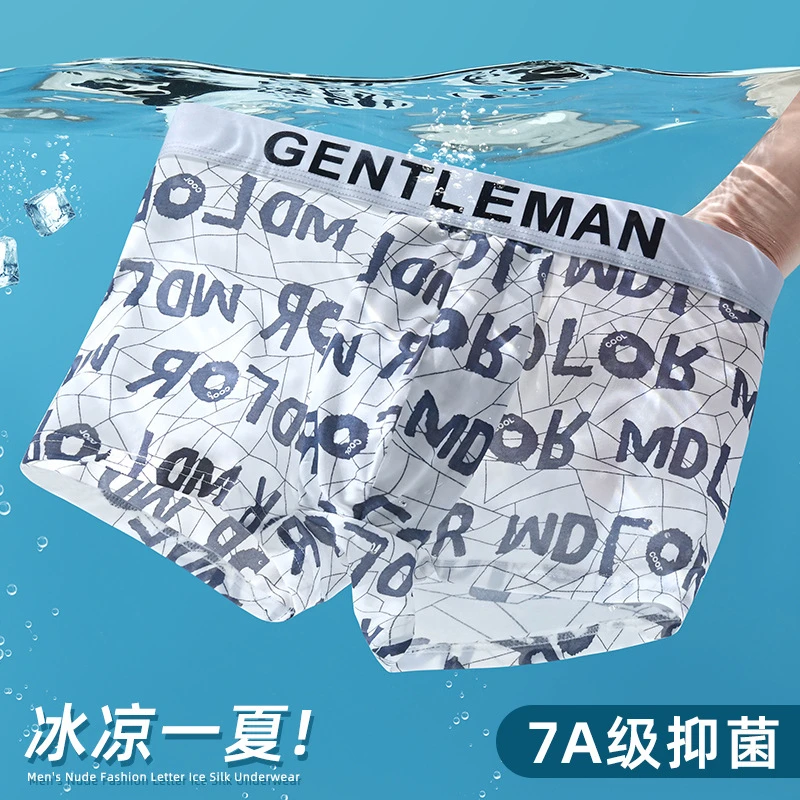 夏季冰丝男士内裤男生学生平角裤抗菌2025运动男式四角短裤裤头