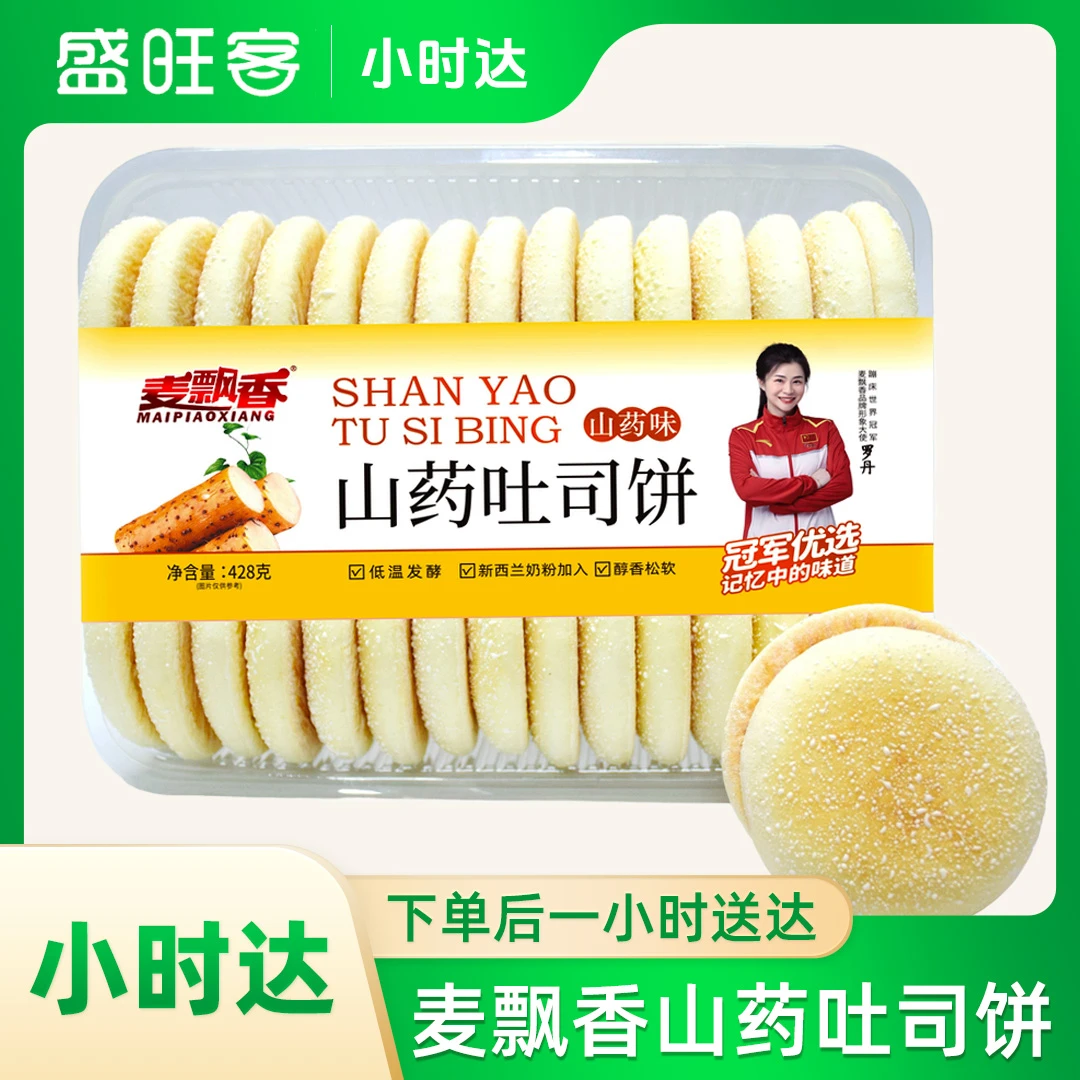 MAIPIAOXIANG/麦飘香山药吐司饼428g