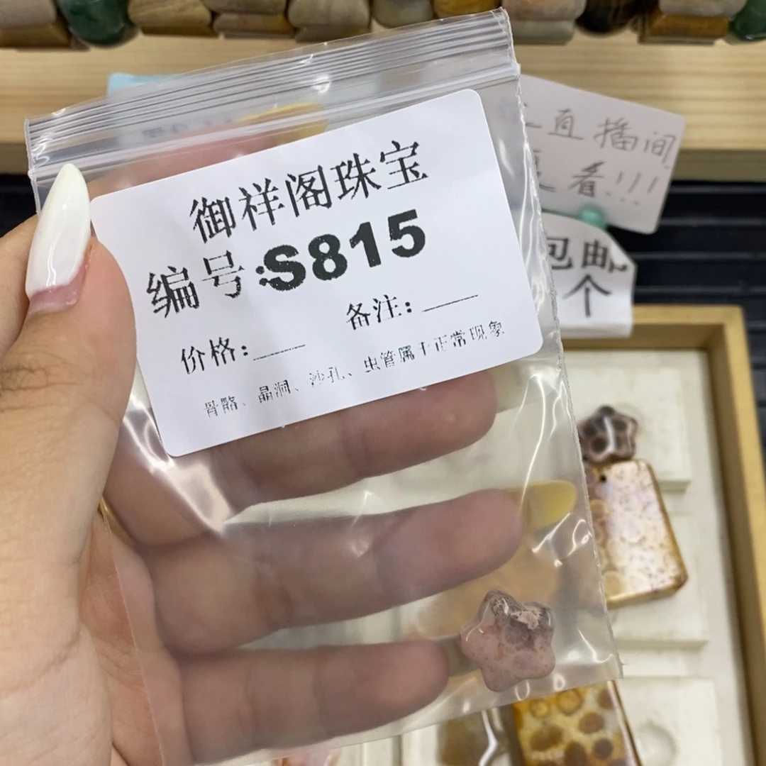 硅化珊瑚合金戒指啦****4