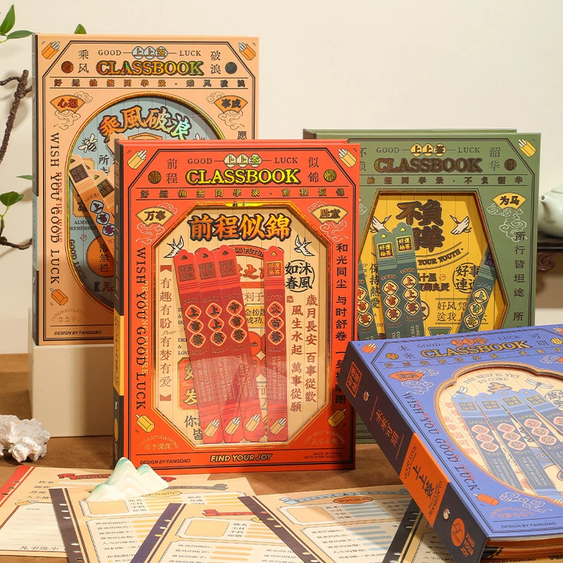 方岛精致烫金封面好运抽签同学录不撞款中性中小学生毕业纪念册