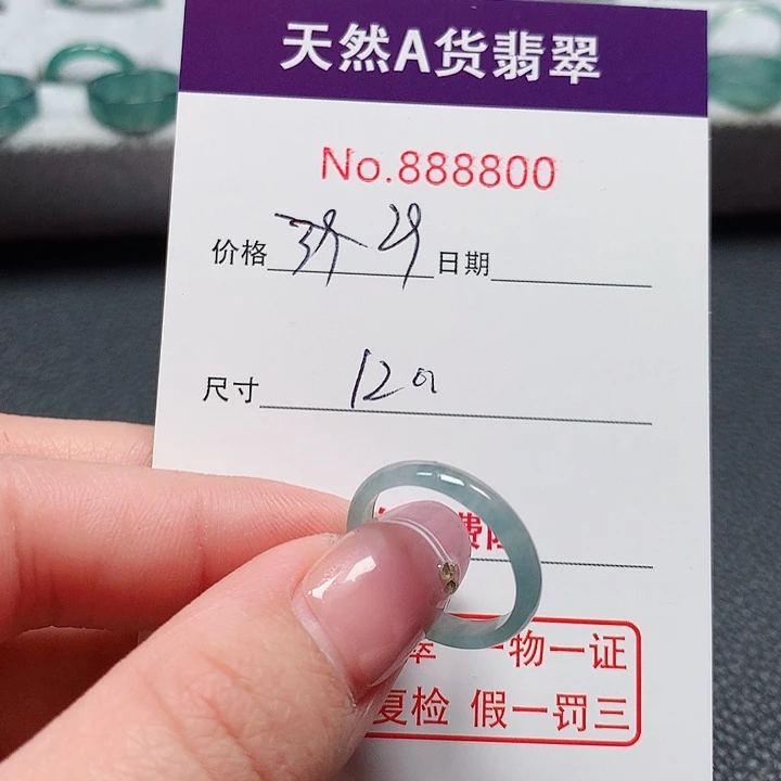 翡翠戒指未镶嵌12号