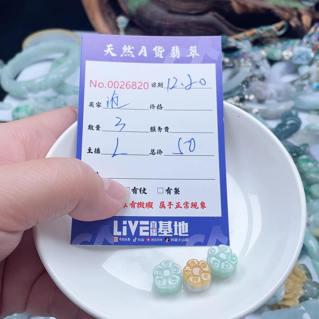 颈饰未镶嵌翡翠沧***水