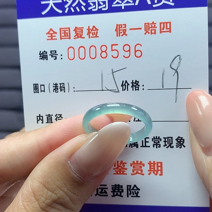 未镶嵌戒圈翡翠tm8696