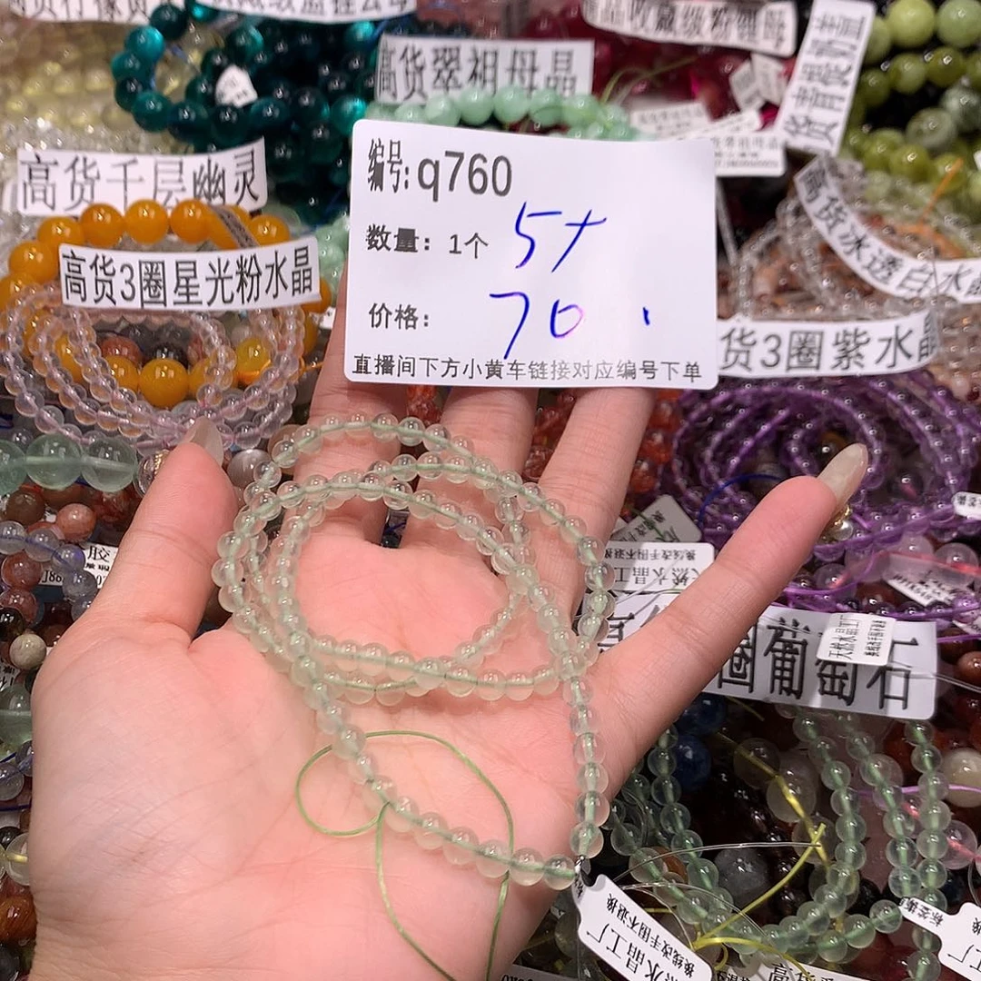 水晶手串未镶嵌760“……
