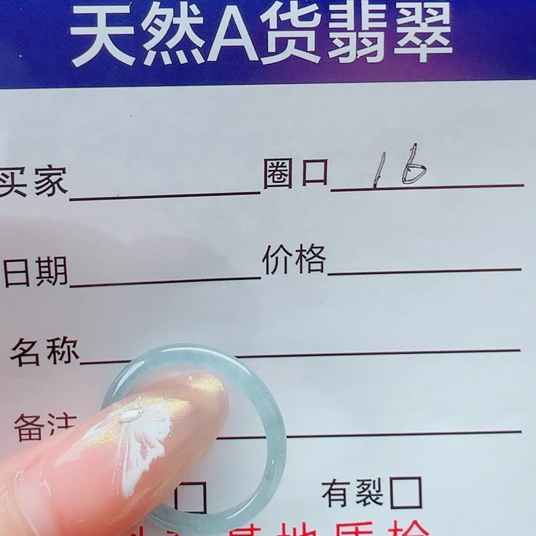 未镶嵌戒指翡翠戒圈