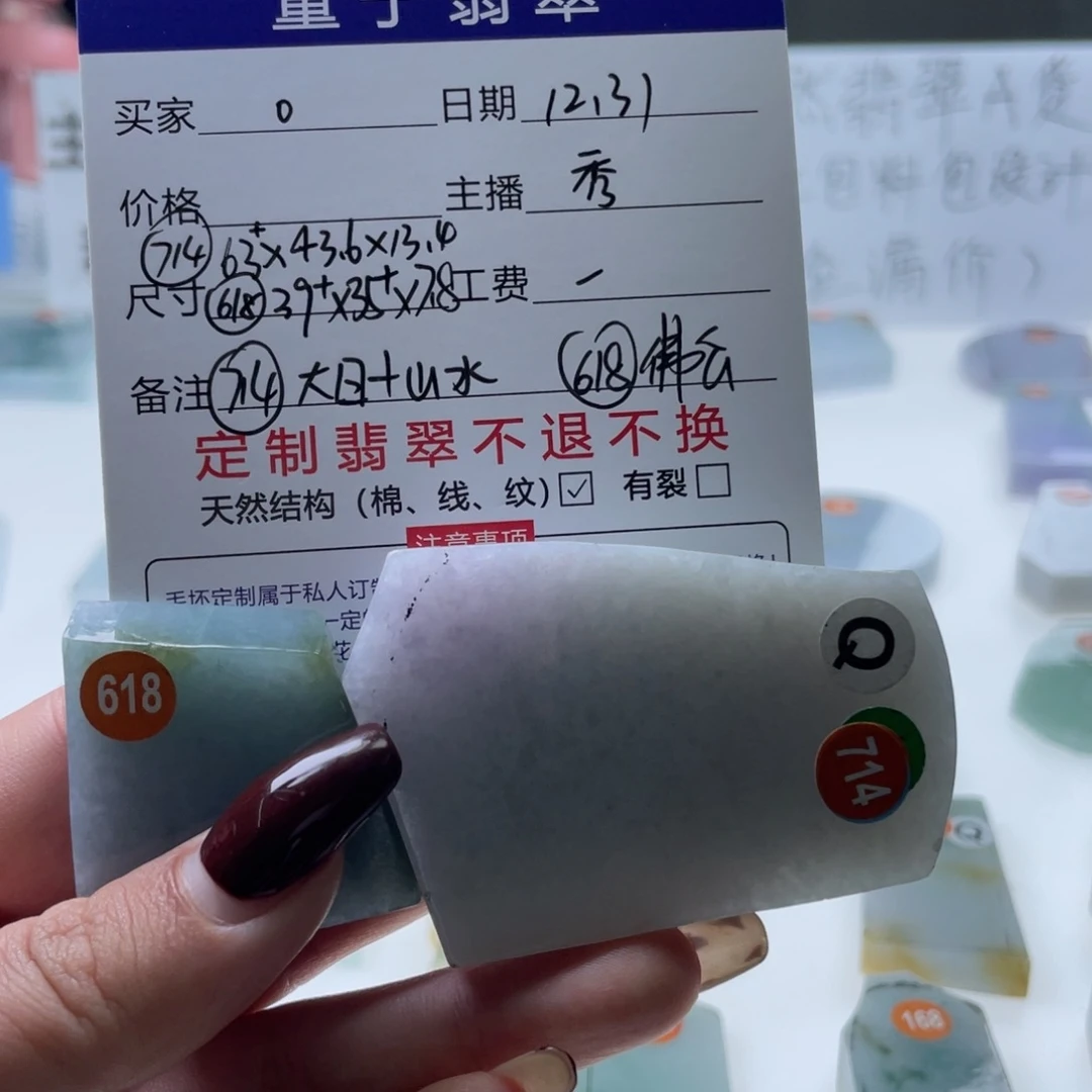 0***0定制翡翠未镶嵌天然翡翠