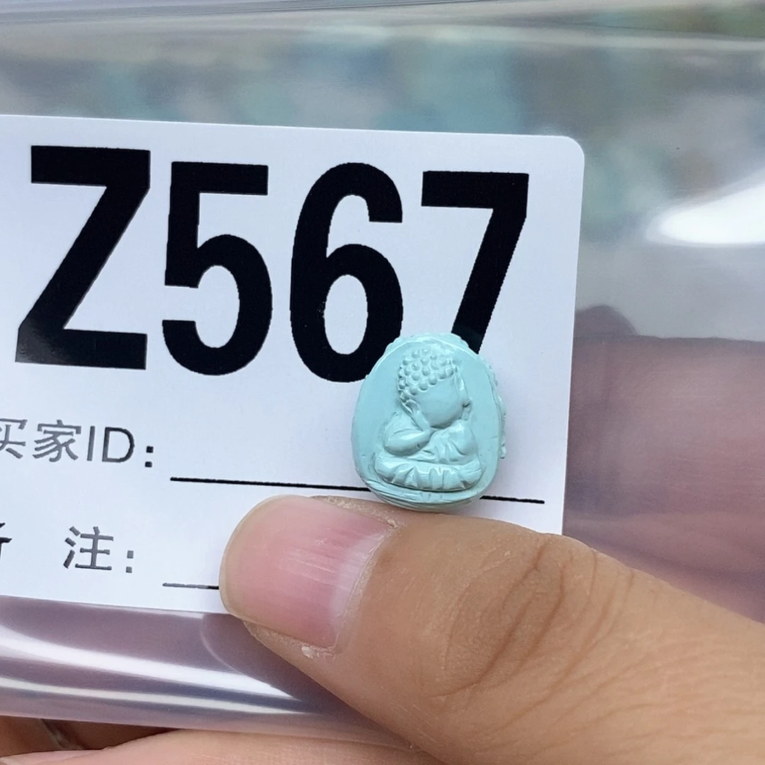 绿松石配饰未镶嵌一*松