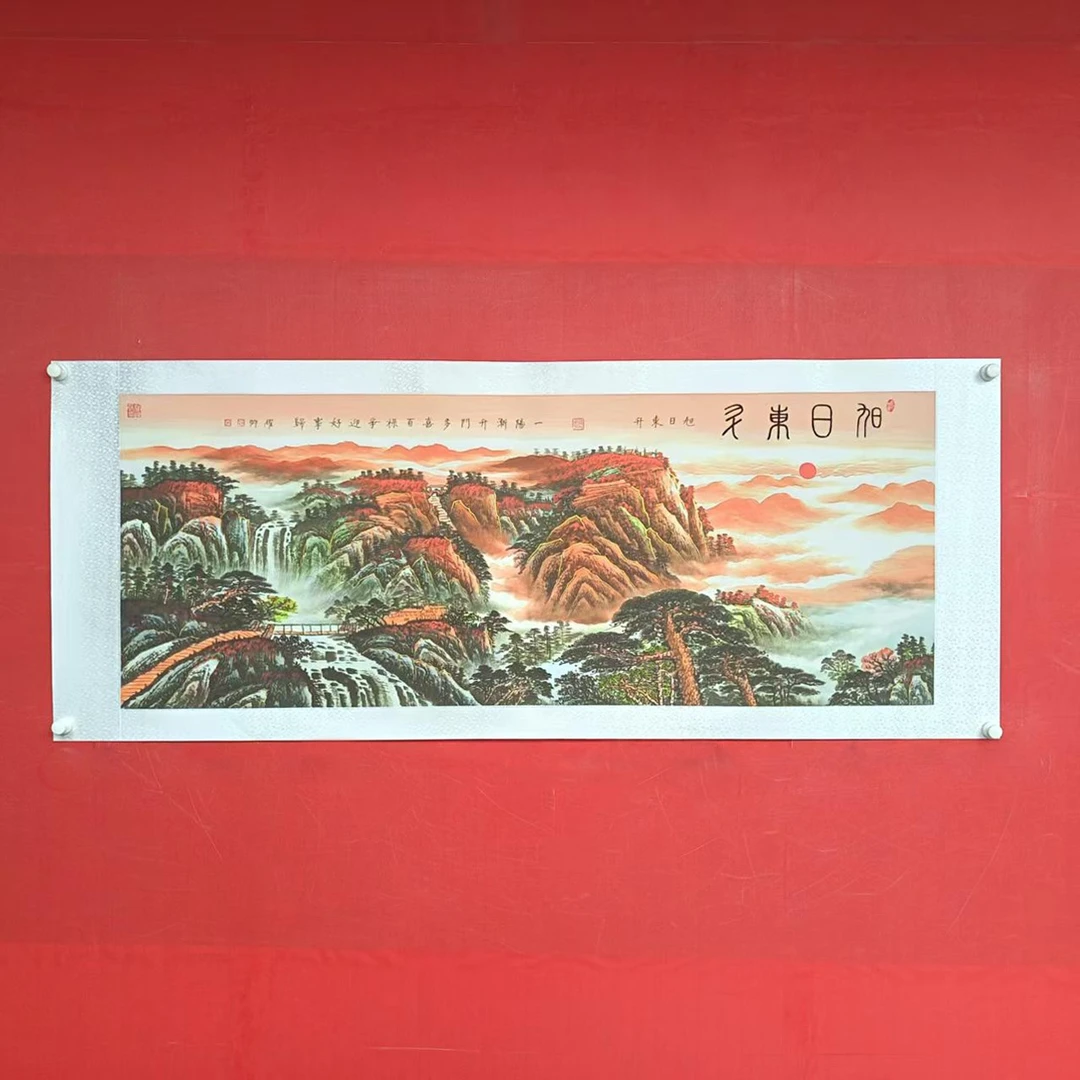 《旭日东升》葛耀卿作品锦绫