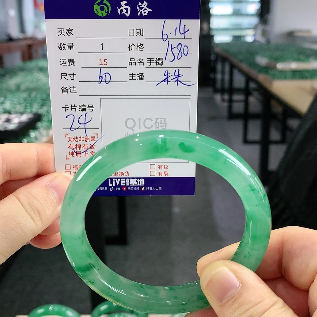 石英质玉手镯未镶嵌玉****十