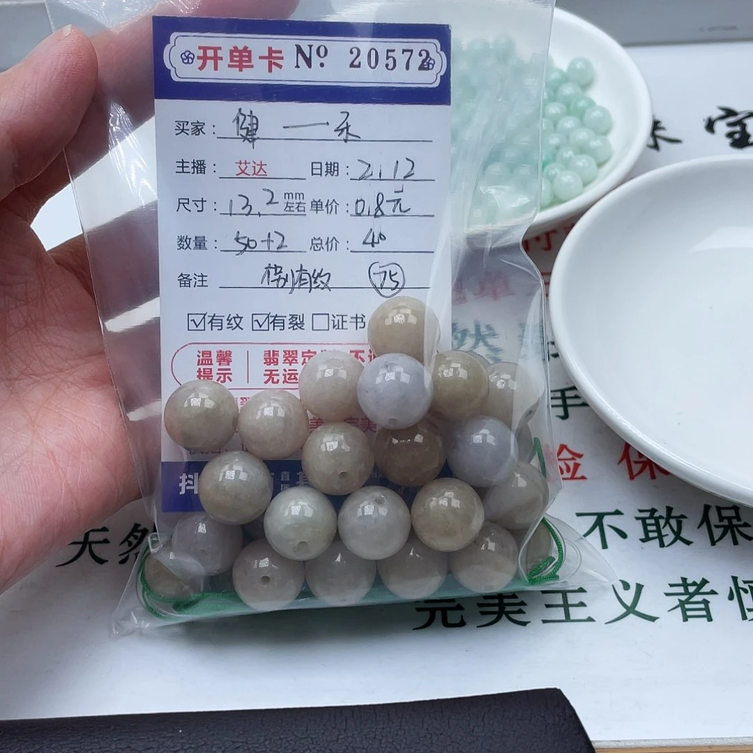 翡翠手串未镶嵌健**乐