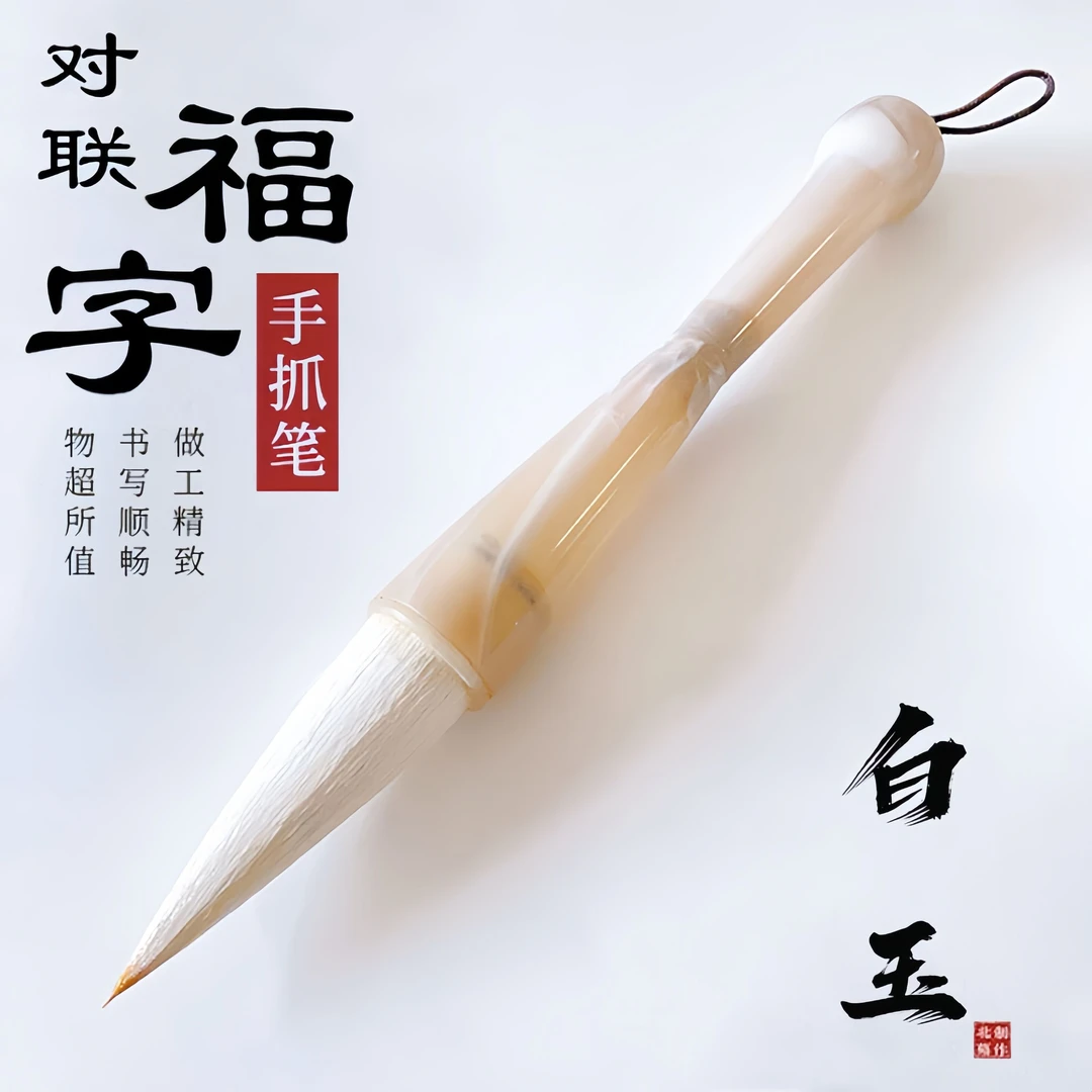 北慕笔庄【白玉】牛角兼毫大斗笔大号福字对联大字榜书国画手抓毛笔