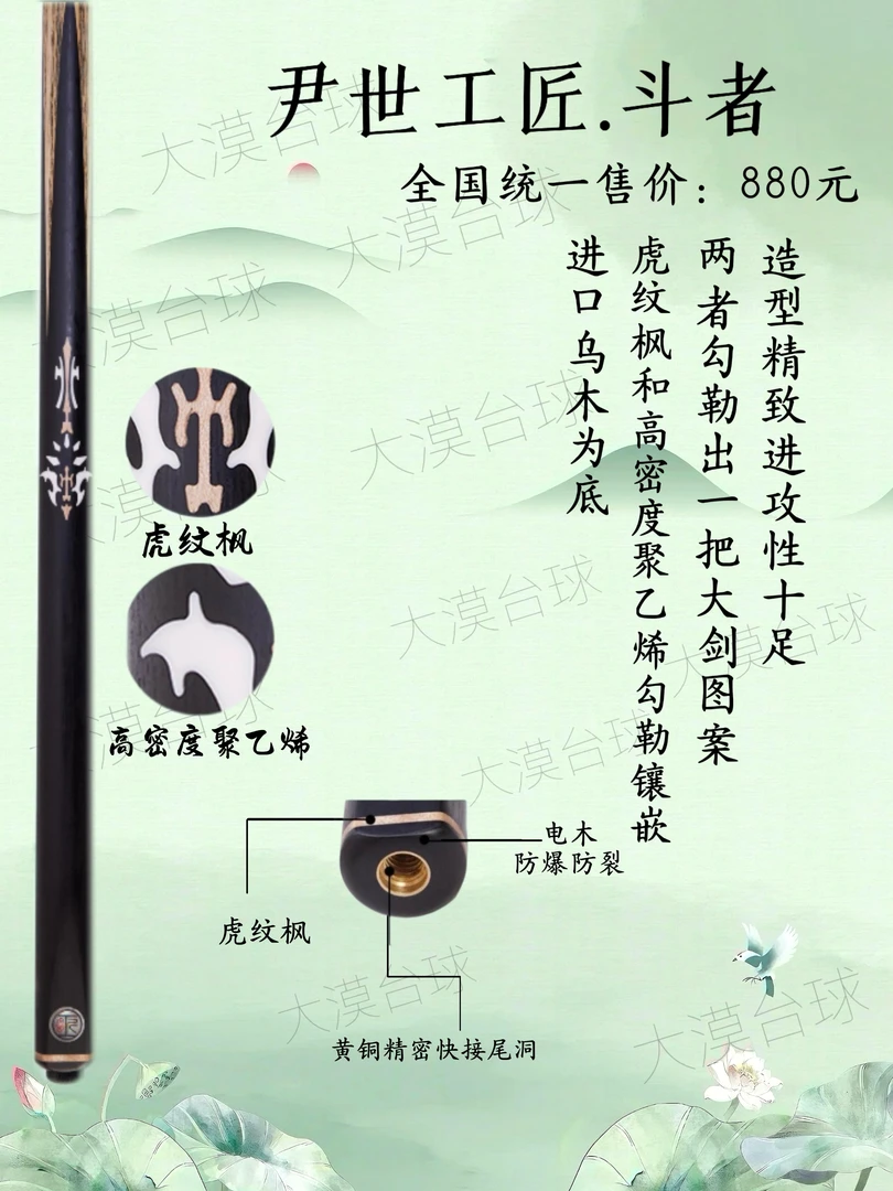 尹世工匠-斗者。通体小头杆