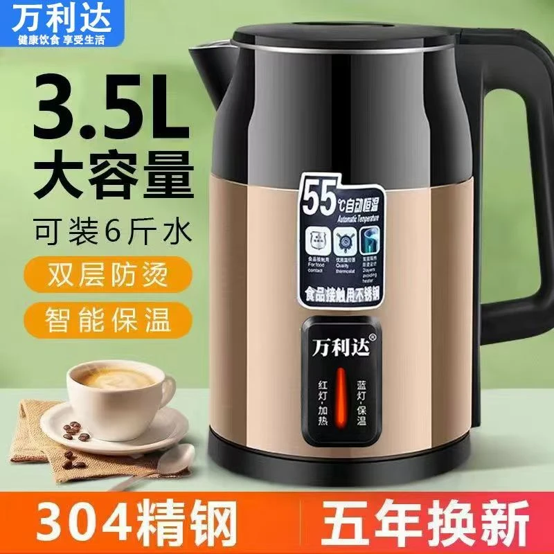 【五年换新】万利达大容量家用耐用烧水壶烧水壶家用自动断电并保温