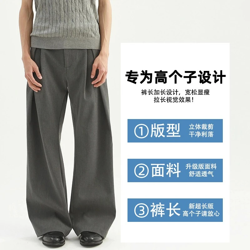 高个子加长版男裤设计感立体工字褶弯刀西裤超长款通勤阔腿休闲裤