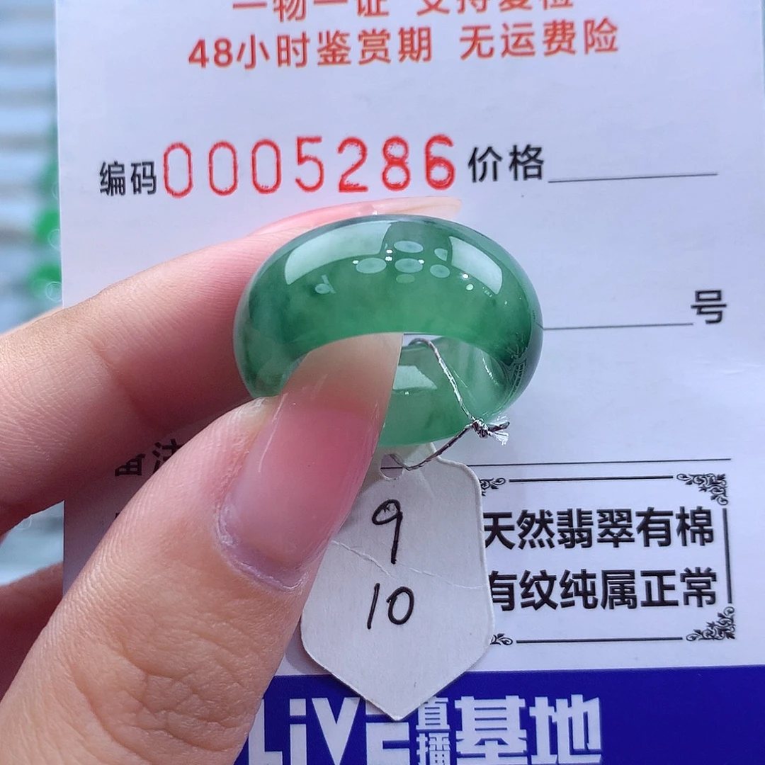 未镶嵌戒指翡翠天然