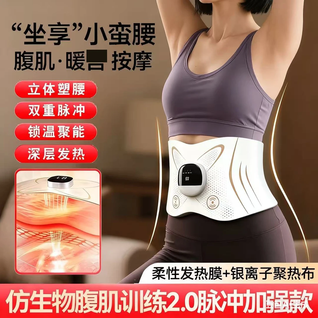 旗舰版-多模式全身可用腰腹仪