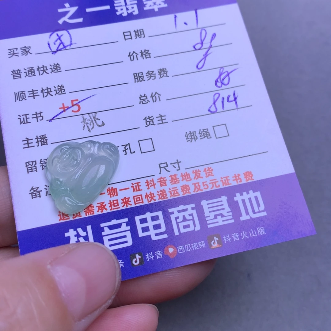 颈饰未镶嵌翡翠团****?