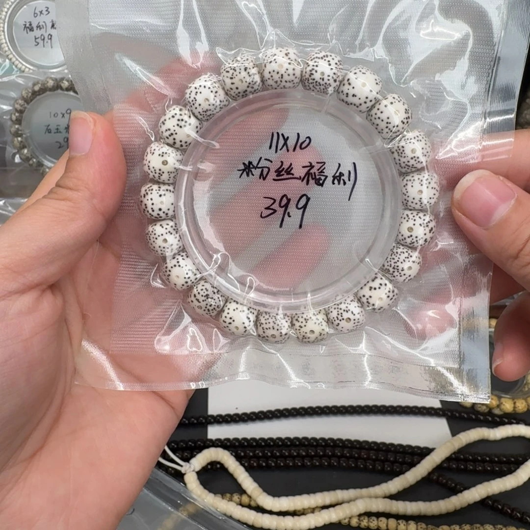 吊坠星月菩提11.10原白