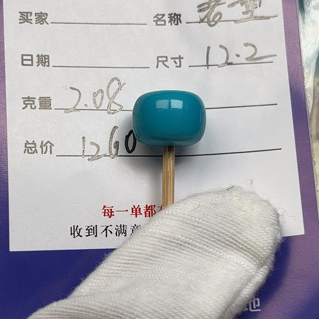 绿松石未镶嵌配饰