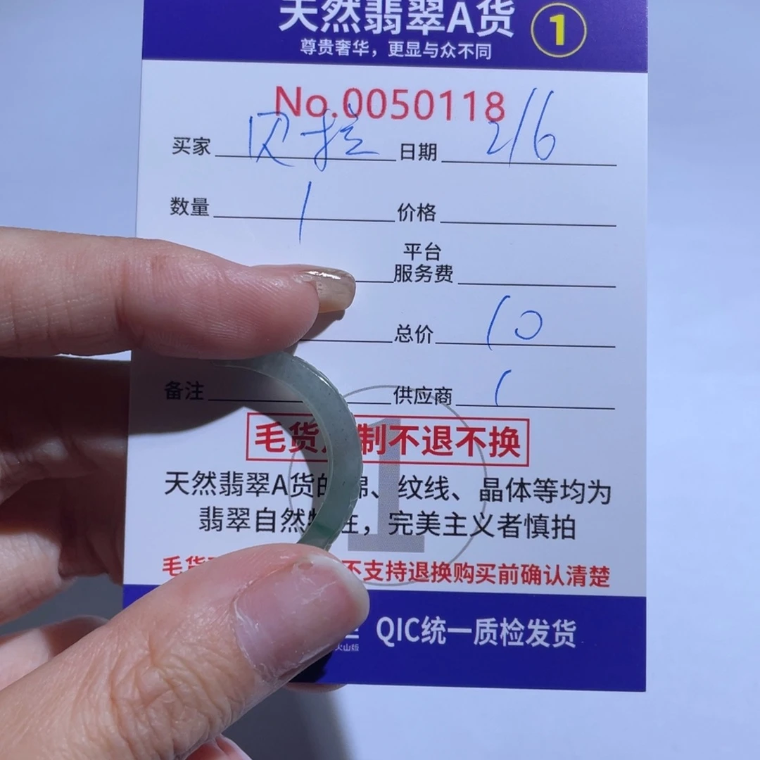 翡翠颈饰未镶嵌贝****呱