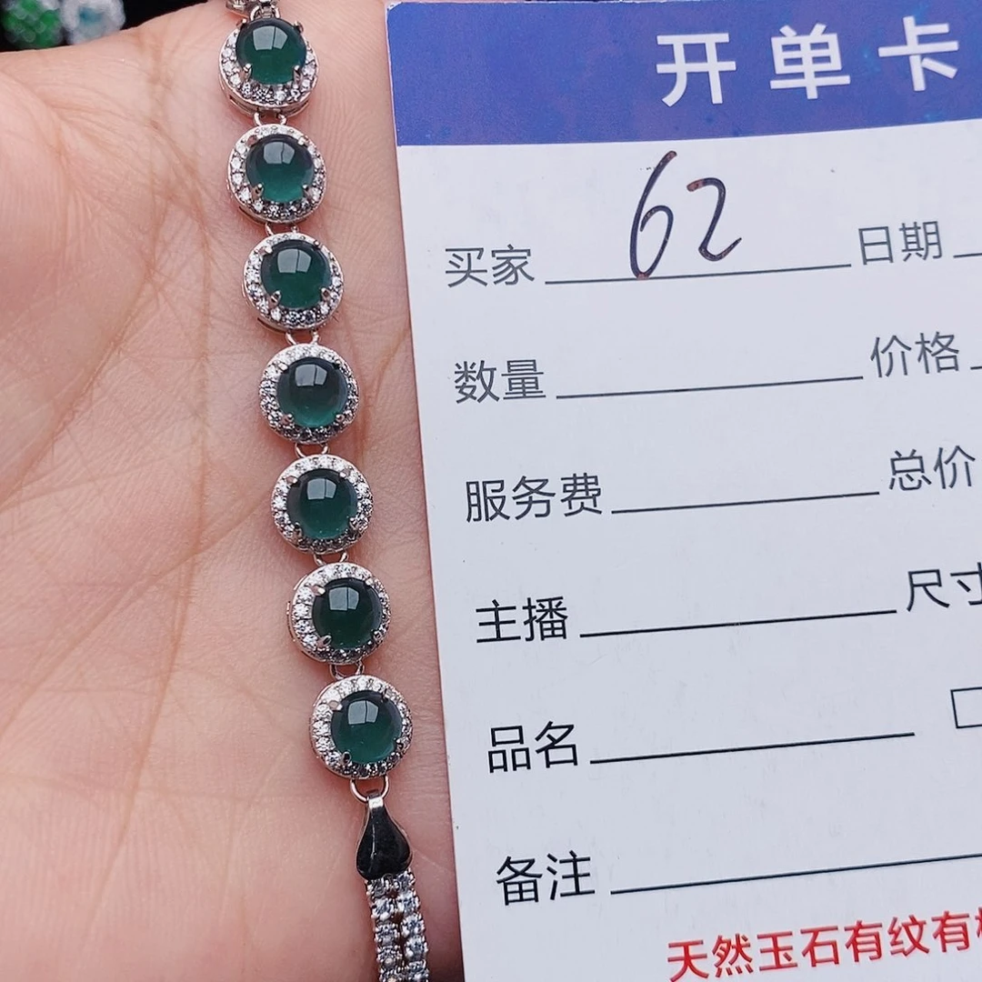 翡翠戒指银S925镶嵌手链