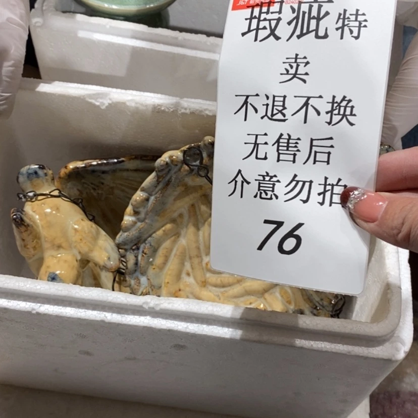 【闪购商品】摆件星*L陶瓷摆件瑕疵特卖