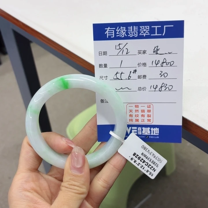 朵***颜翡翠未镶嵌手镯手镯