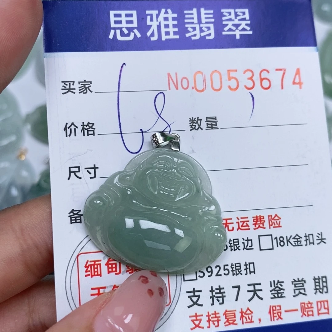 颈饰未镶嵌翡翠天然缅甸翡翠