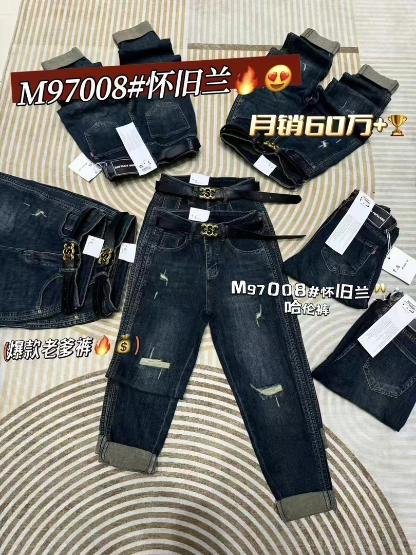 97008做旧薄款高腰哈伦风极简风牛仔裤哈伦裤