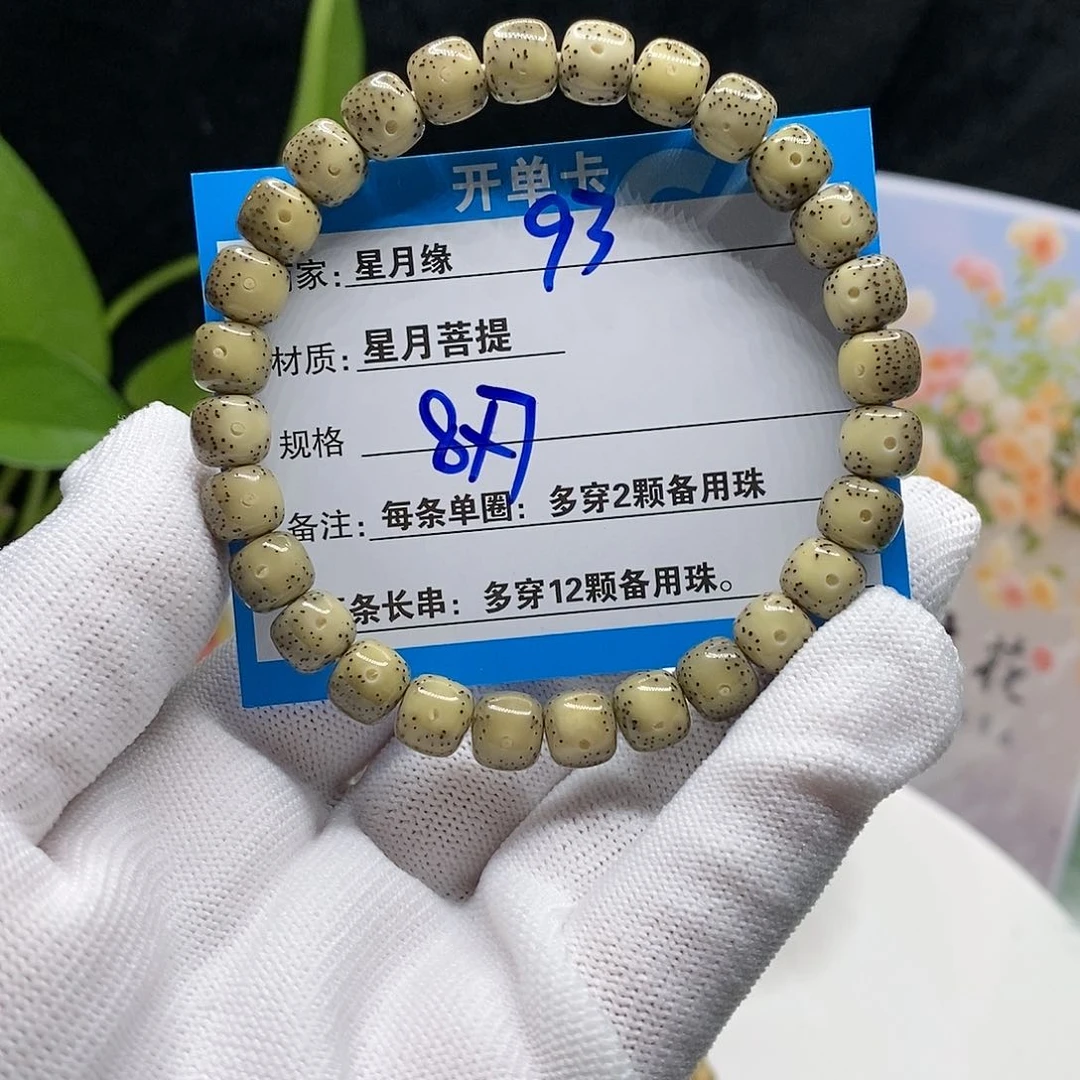 【闪购商品】吊坠星月菩提93h j j k k k