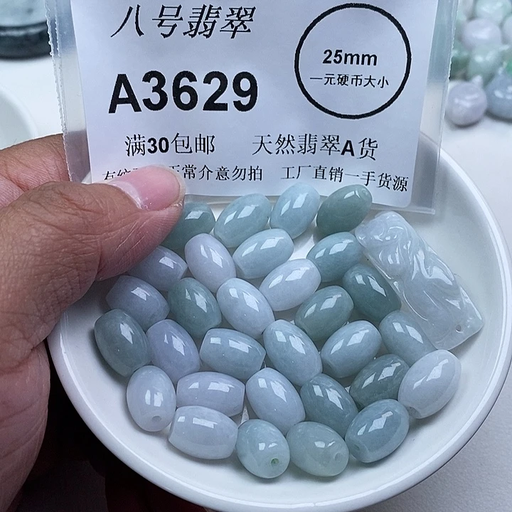 邱***茉翡翠未镶嵌吊坠(不含链)